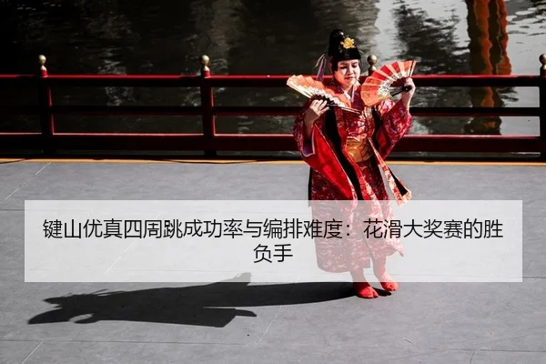jian-shan-you-zhen-si-zhou-tiao-cheng-gong-lv-yu-bian-pai-nan-du-hua-hua-da-jiang-sai-de-sheng-fu-shou-2-372.jpg